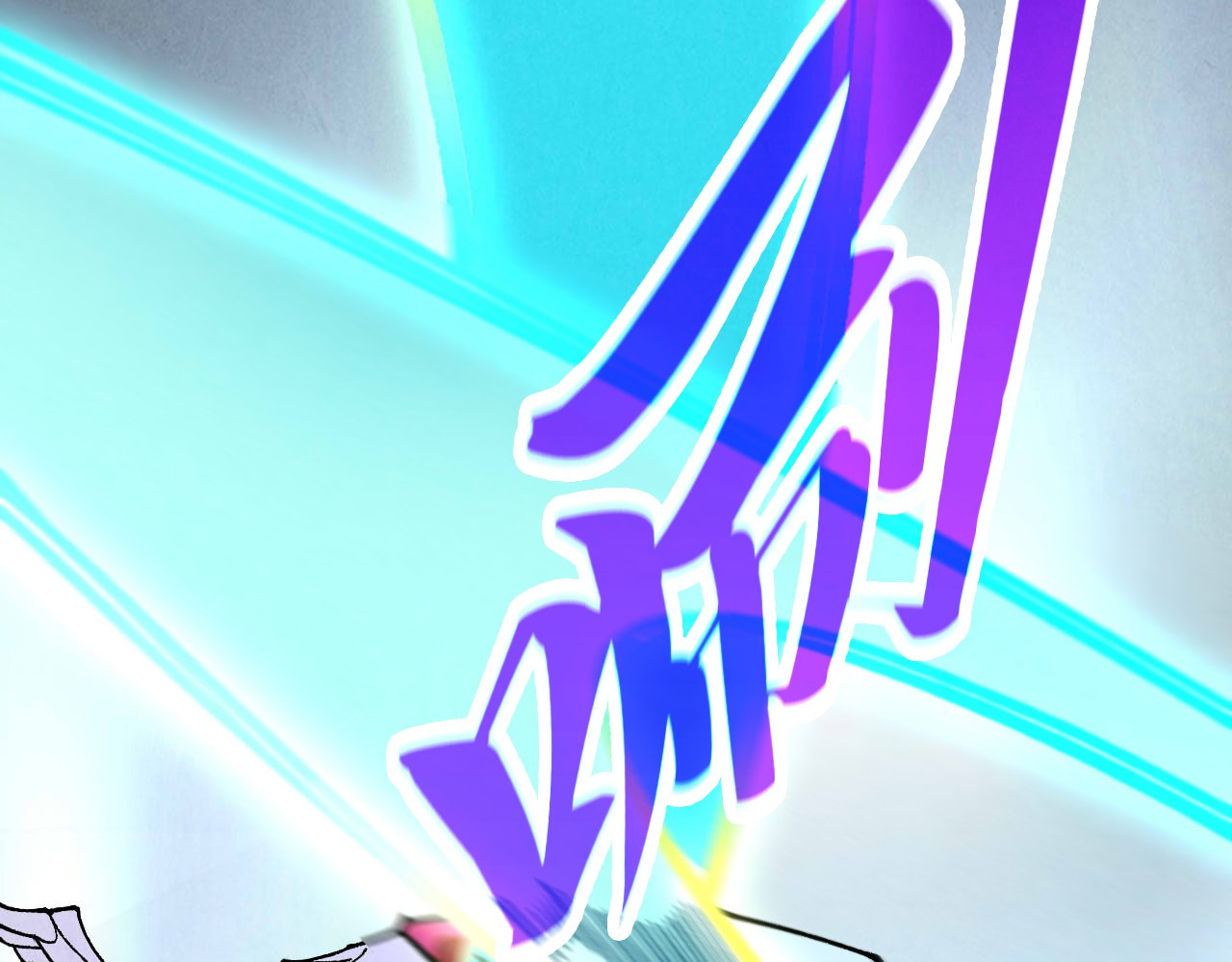 第447话 千亿赌注 第 114 页