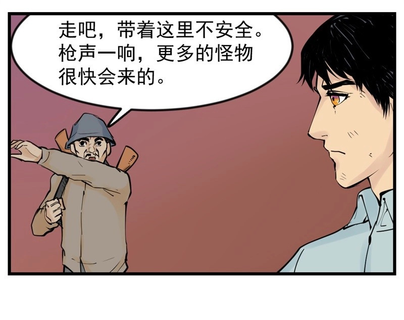 第53话 黑鲸15 第 14 页