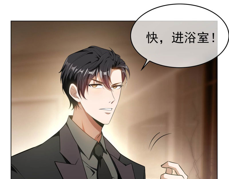 第70话 宗少的女人 第 62 页