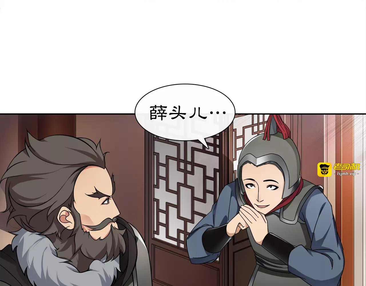 第9话 异国 第 43 页