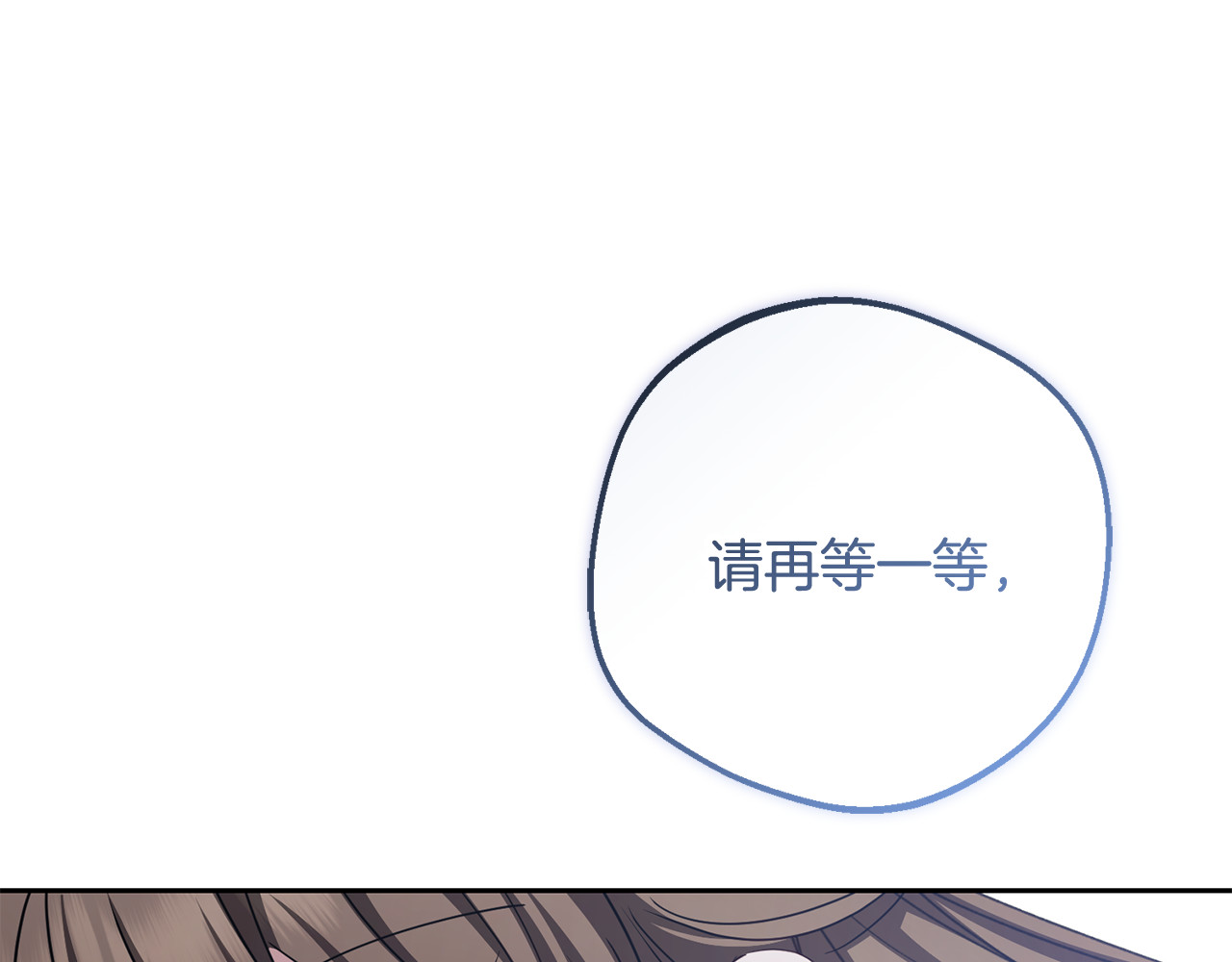 第86话 悸动的心 第 152 页