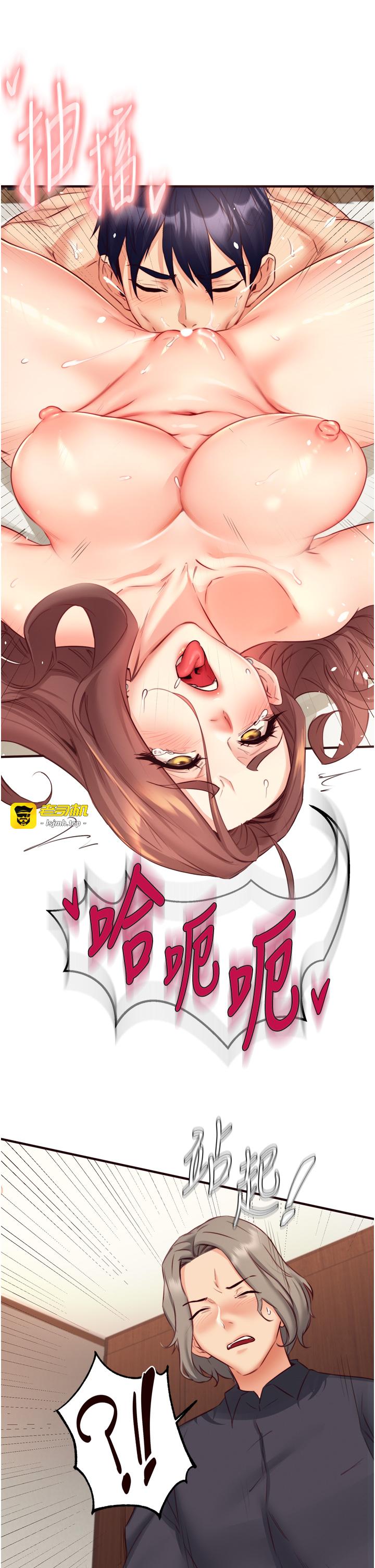 第40话 - 当着老公的面人体喷水 第 27 页