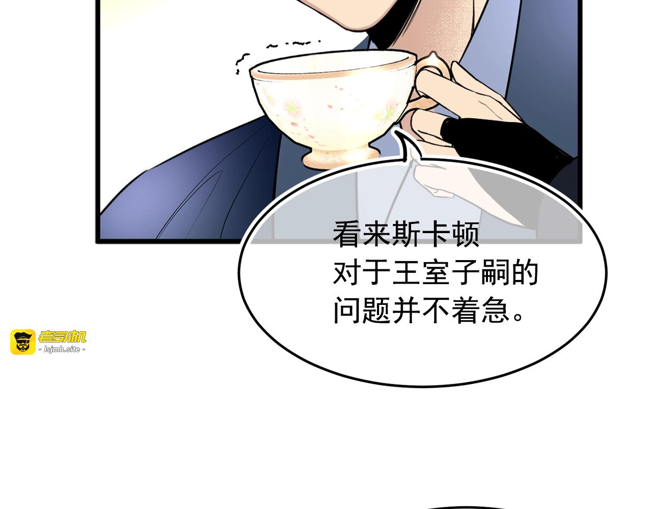 第12话 美男后宫团 第 19 页