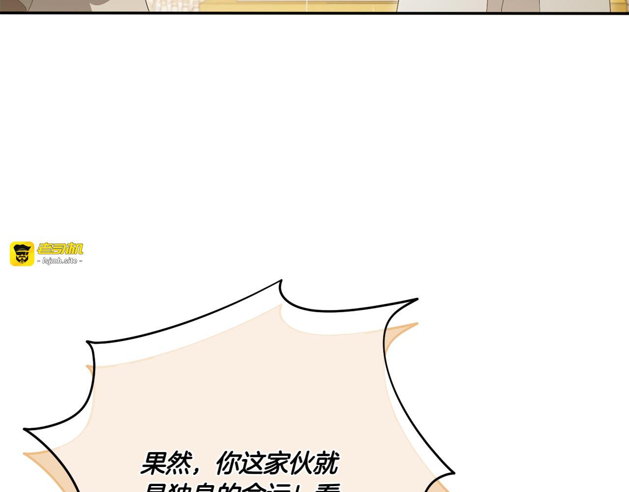 第144话 新的领主 第 199 页