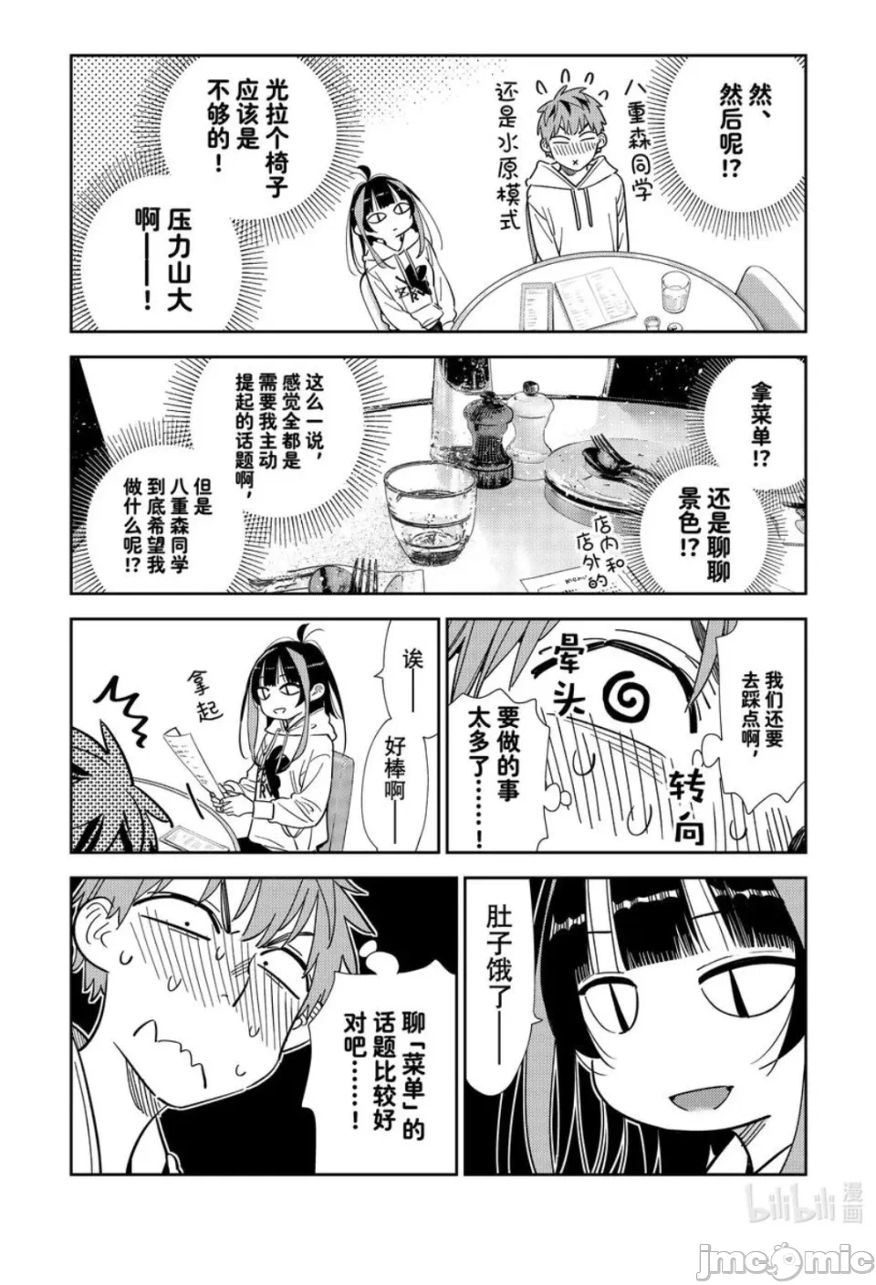 第128话 第 6 页