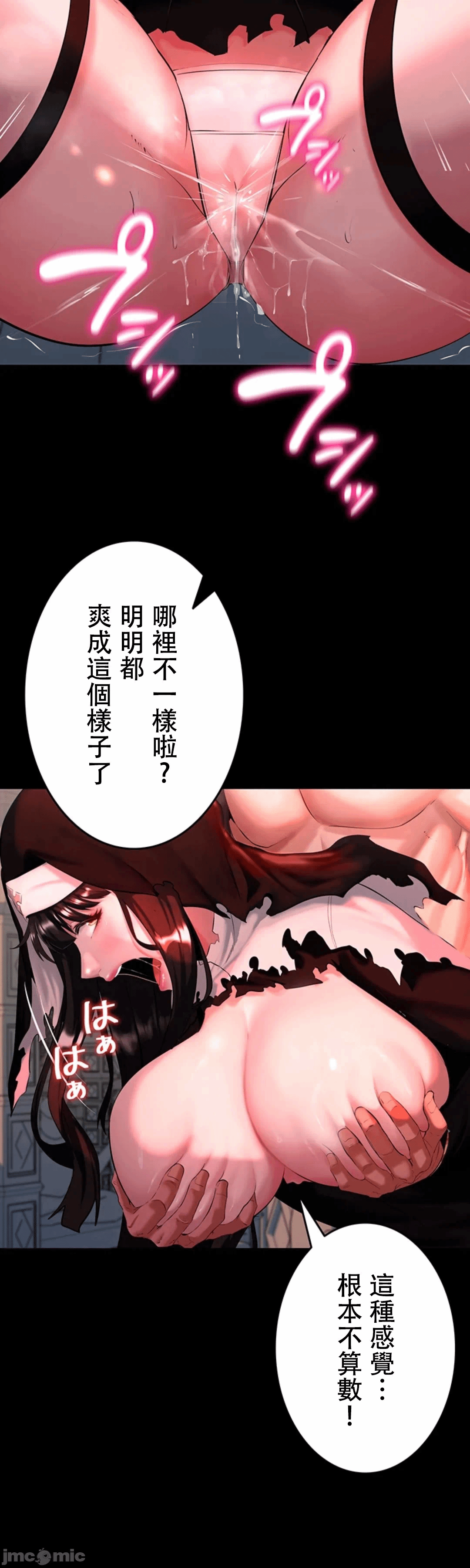 第4话 第 23 页