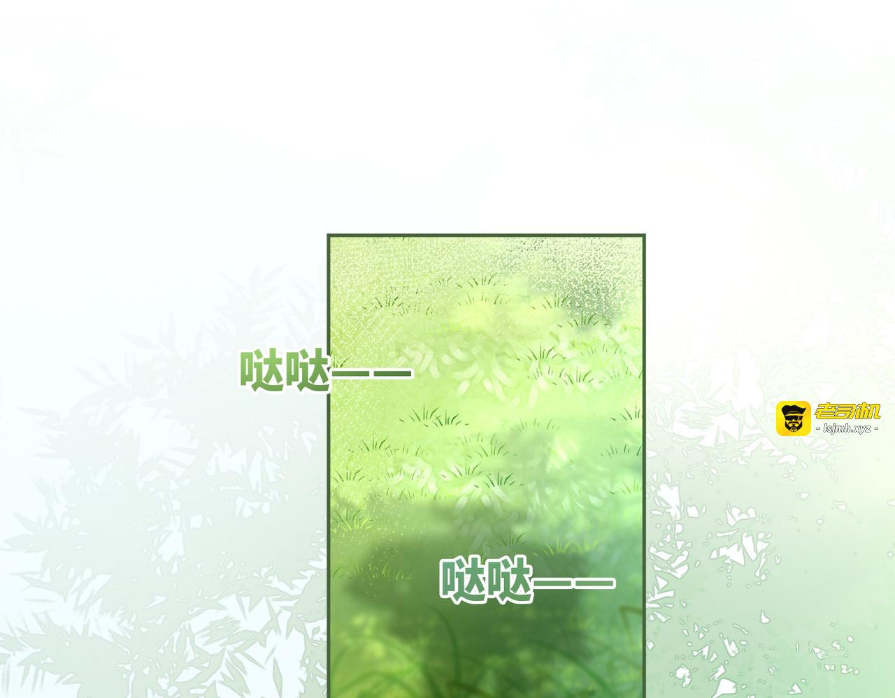 第97话 遭遇杀手？！ 第 15 页