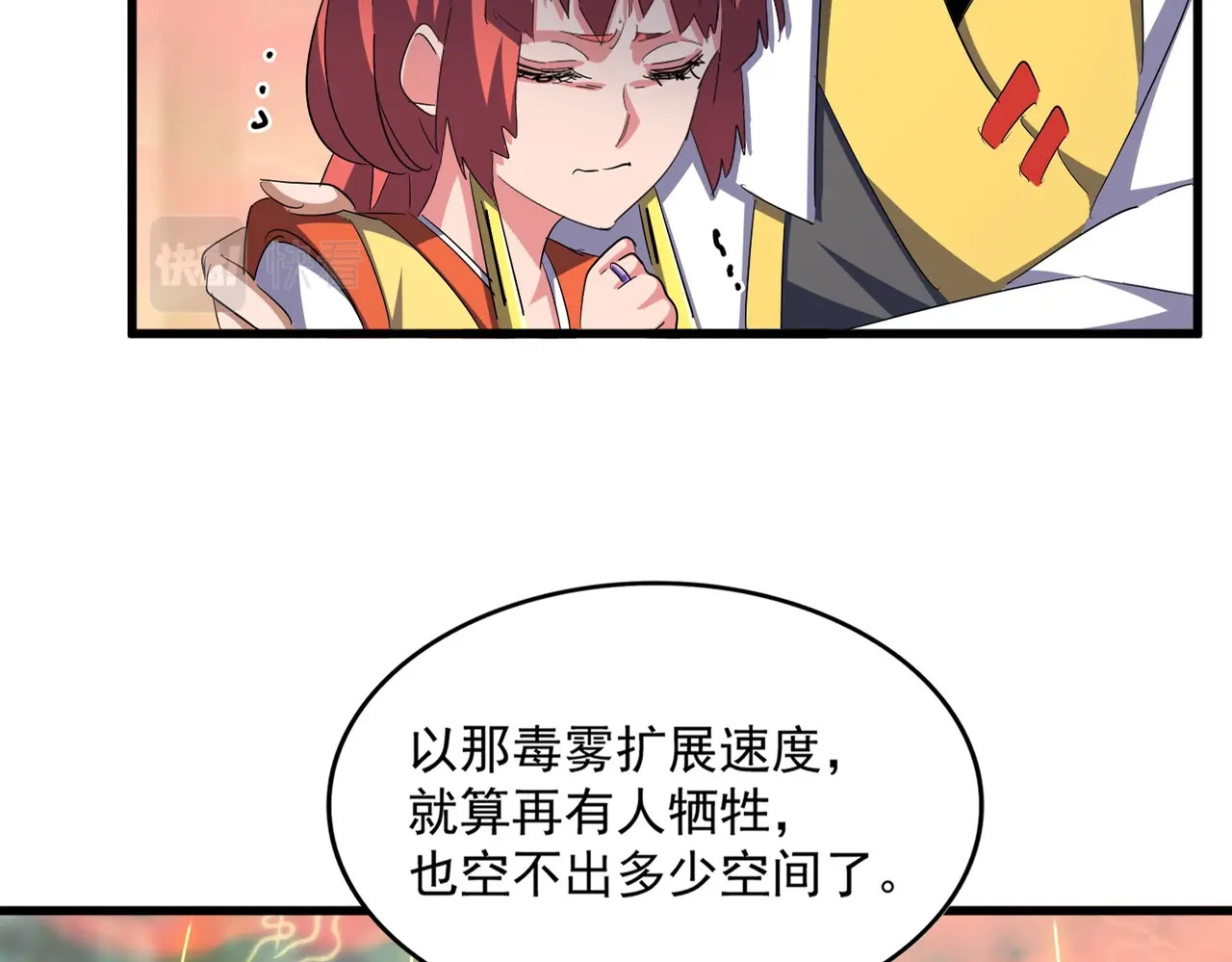 第338话 我有一计 第 12 页