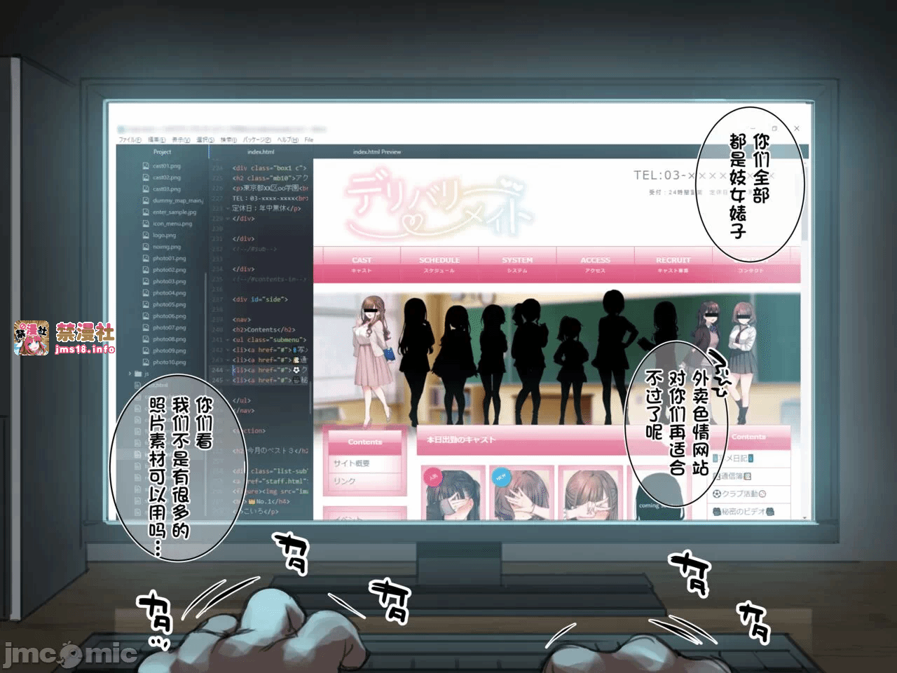 第一话 第 59 页