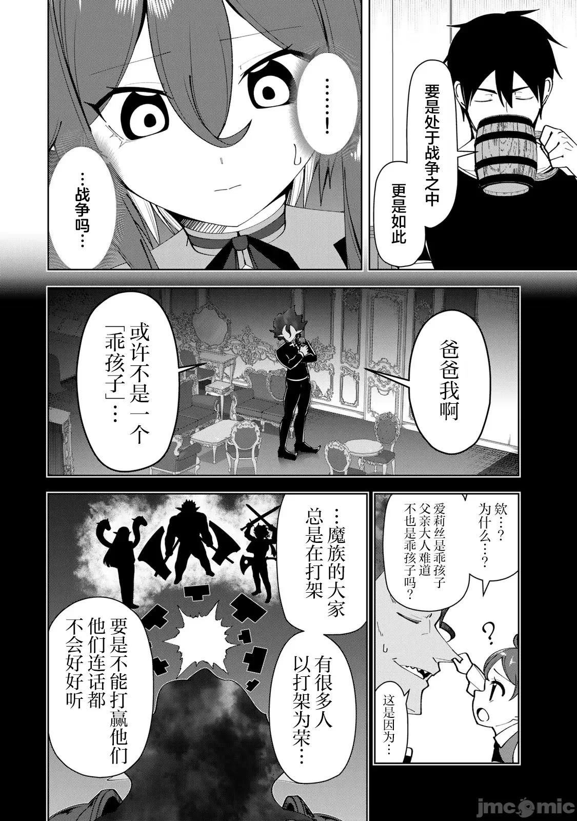 被称为勇者后，无双男建立了家庭 [攸望汉化组] [むすあき/さなだケイスイ/空埜一树] 勇者と唿ばれた后に ―そして无双男は家族を创る― 第7话 - 7