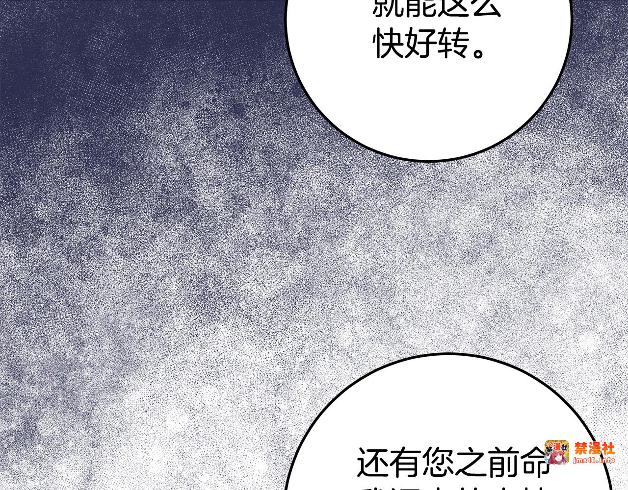 第27话 诅咒的解药 第 127 页