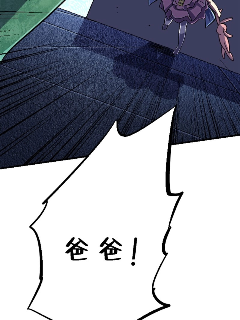 第87话 84.新竞品 第 66 页