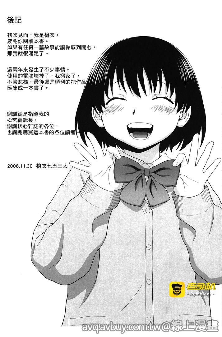 第1话 第 205 页