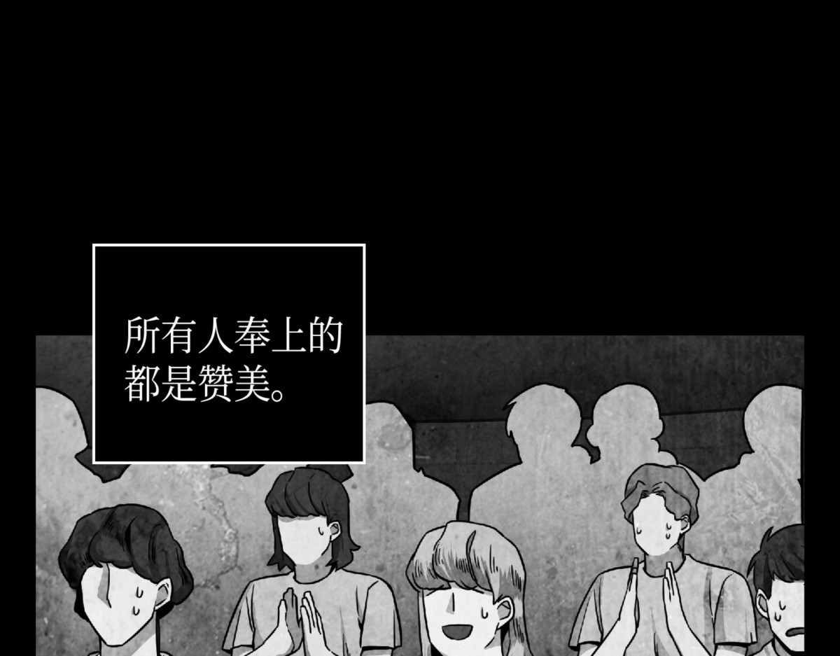 文坛世纪对决 第 122 页