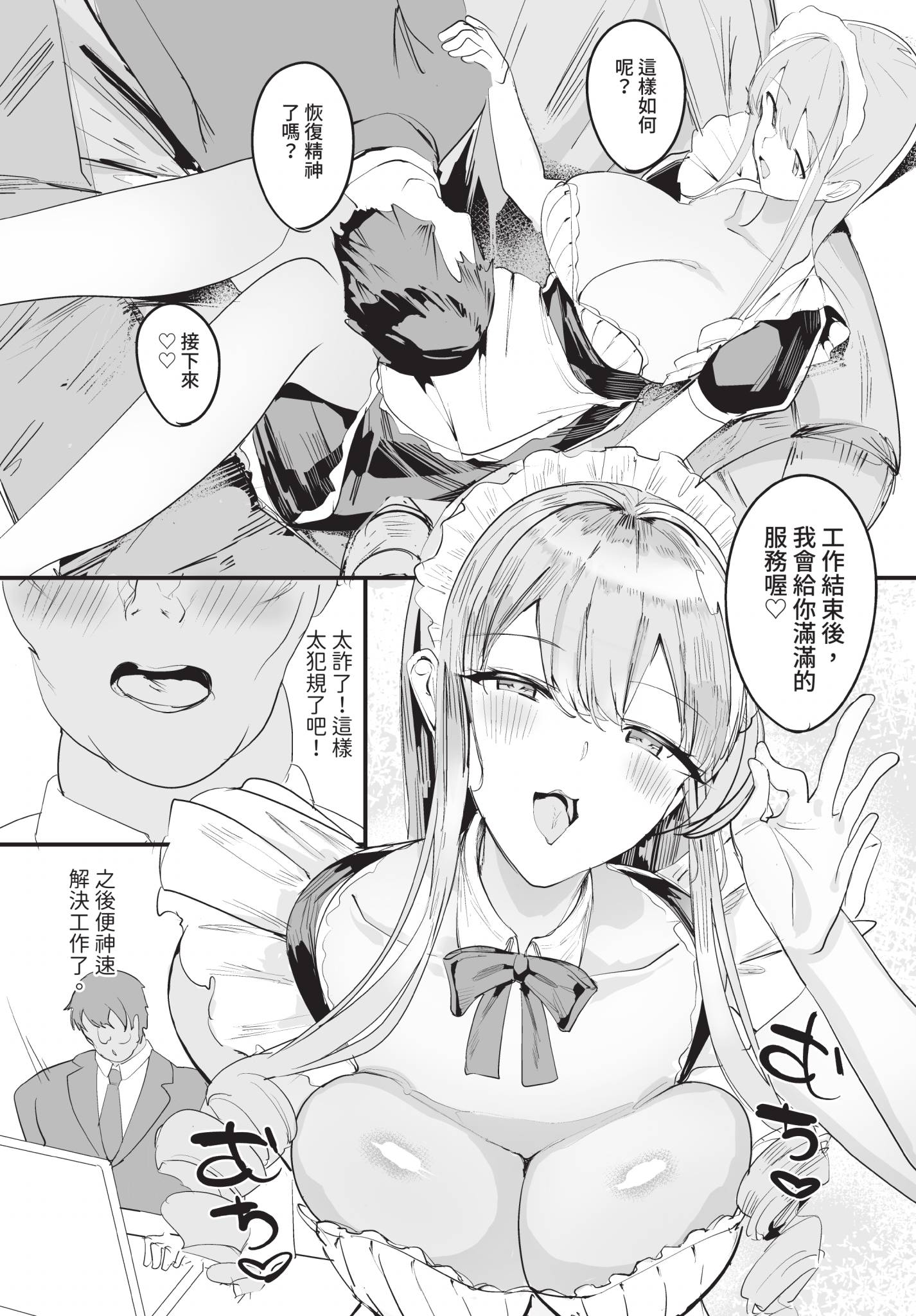 第1话 第 170 页