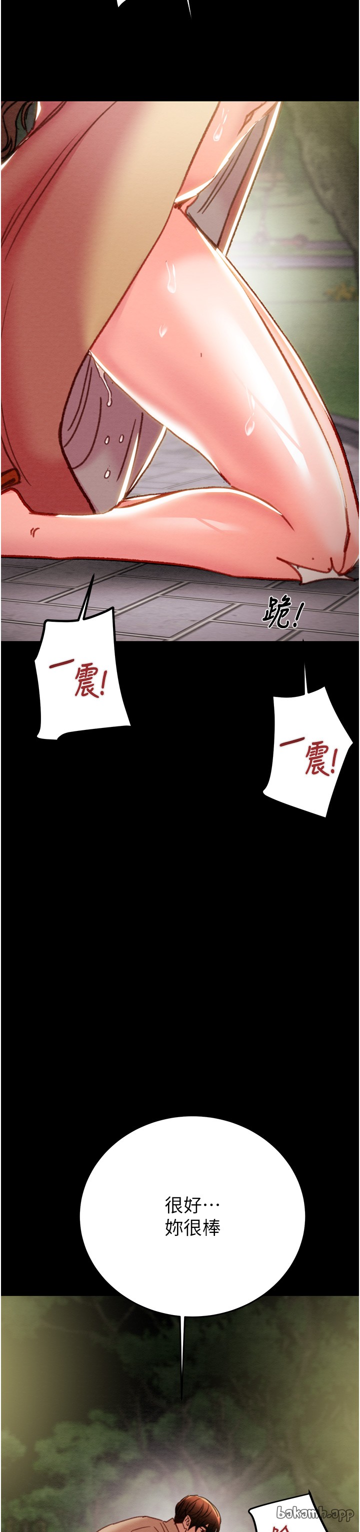 第43话 第 51 页