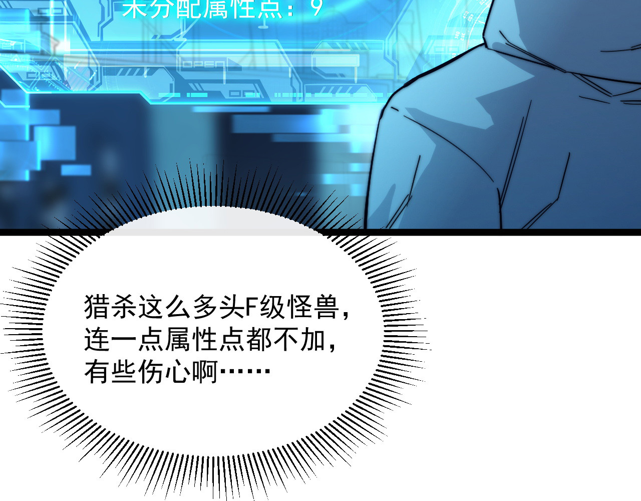 第022话 蜘蛛巢穴 第 34 页