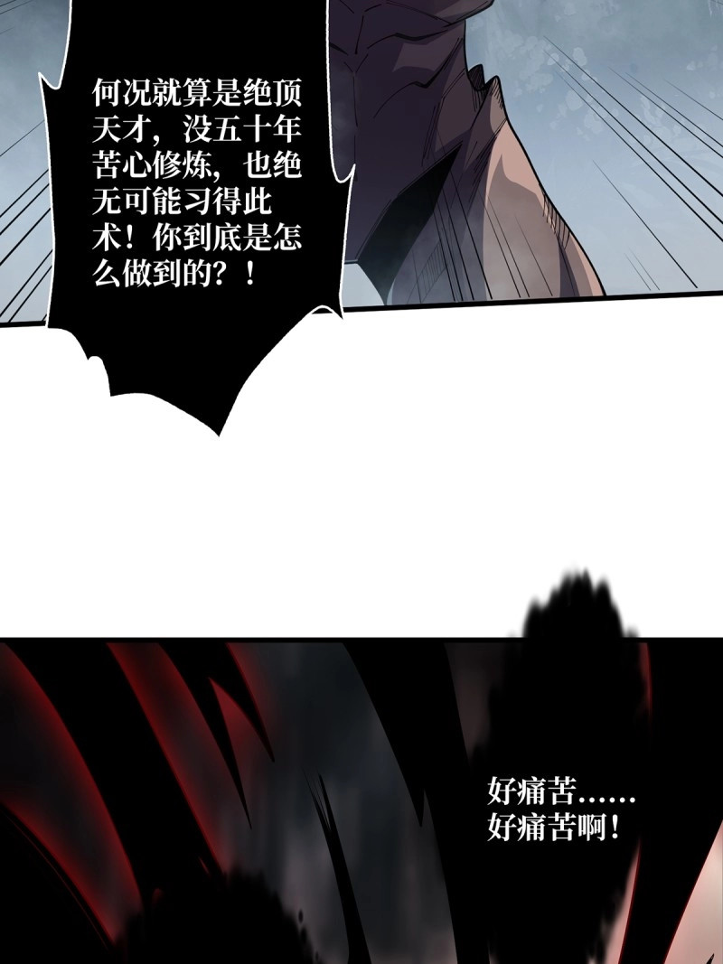 第15话 第15话 骗鬼的人 第 39 页