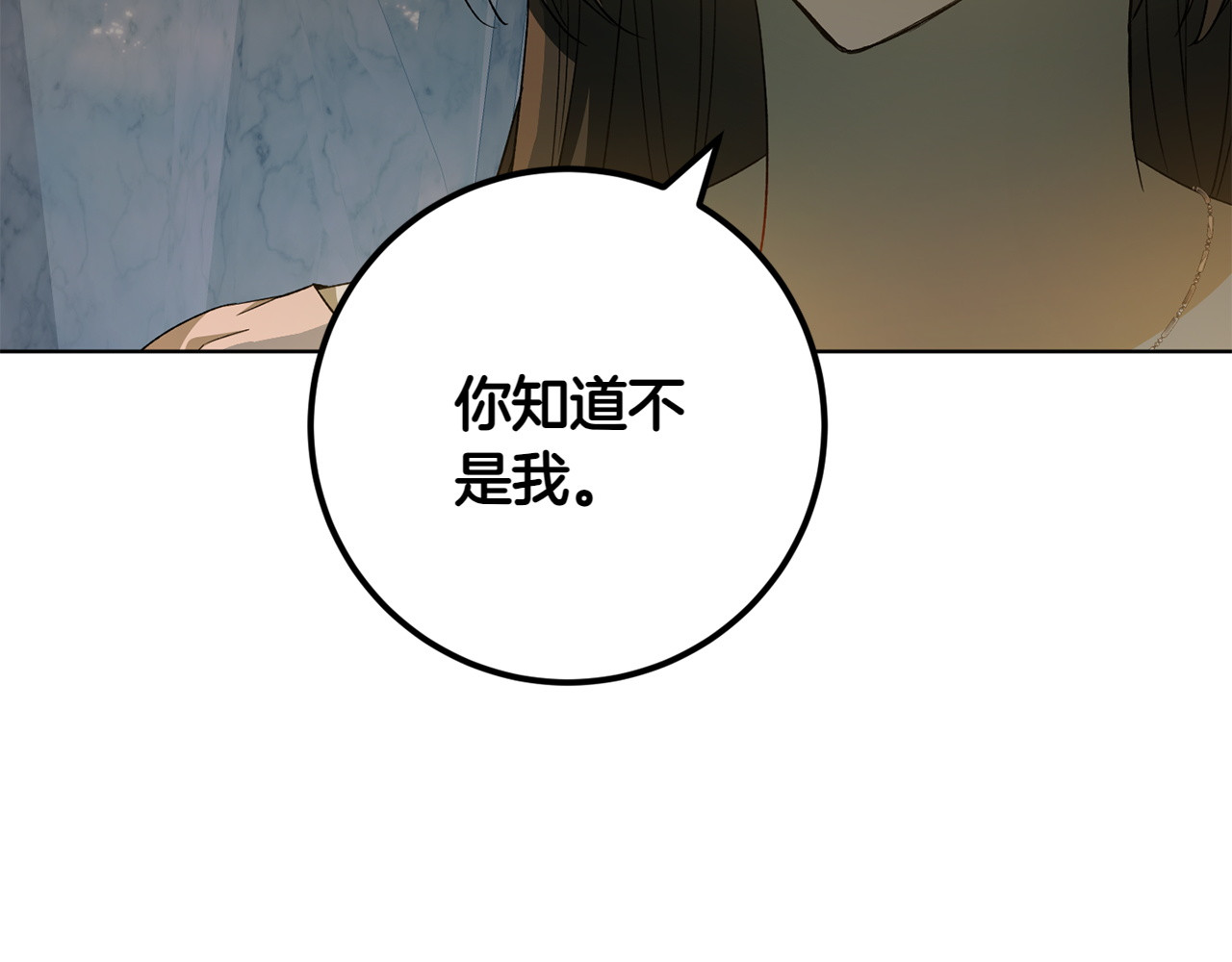 第43话 变化 第 50 页
