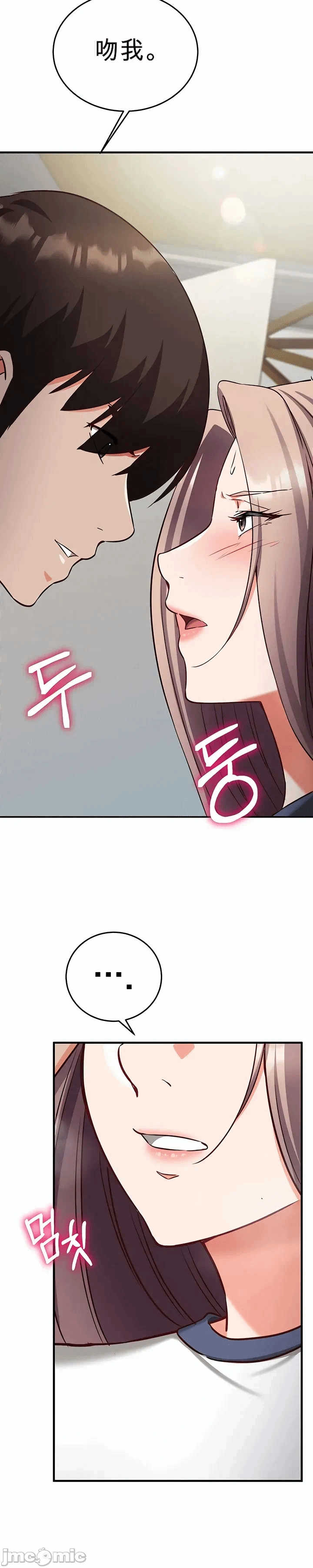第23话 第 52 页