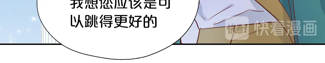 第9话  吃醋 第 52 页