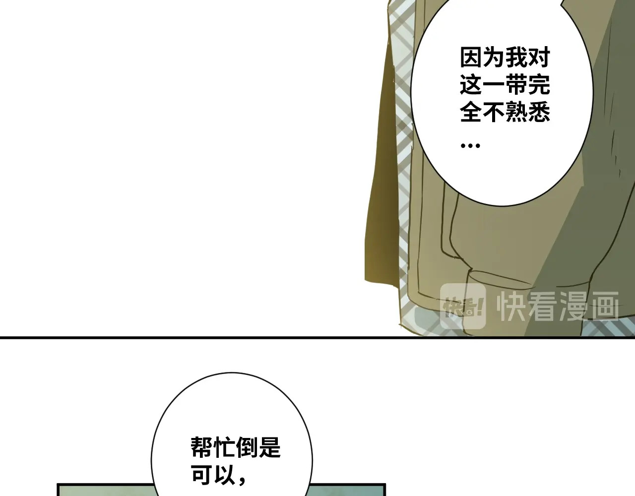 第12话 遗愿未了！ 第 70 页
