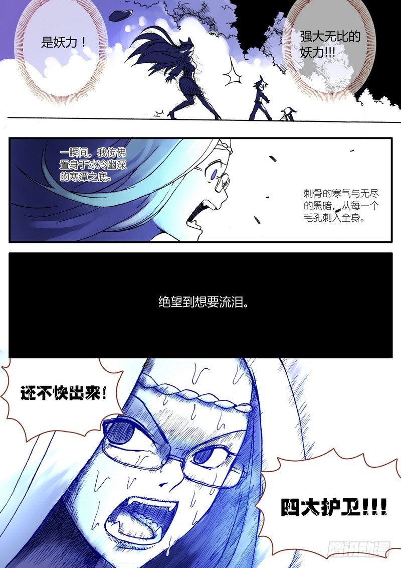 第003话 第 18 页