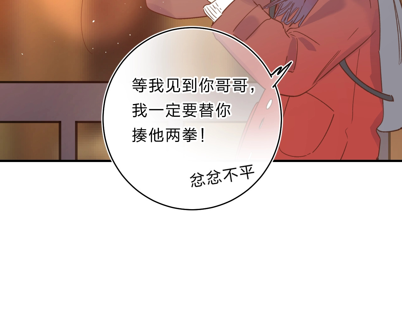 第37话 她好可爱！ 第 66 页