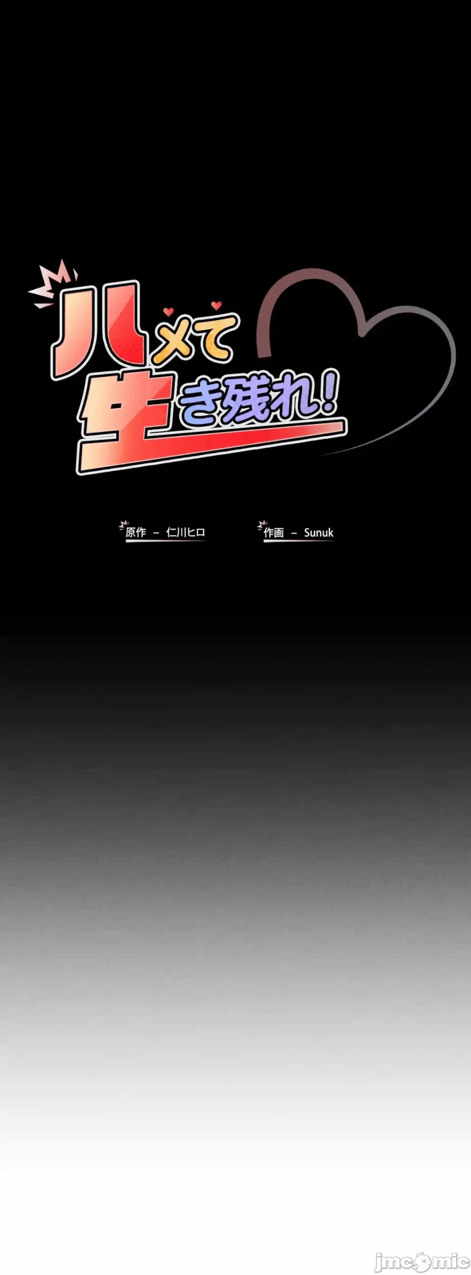 第2话2 第 12 页