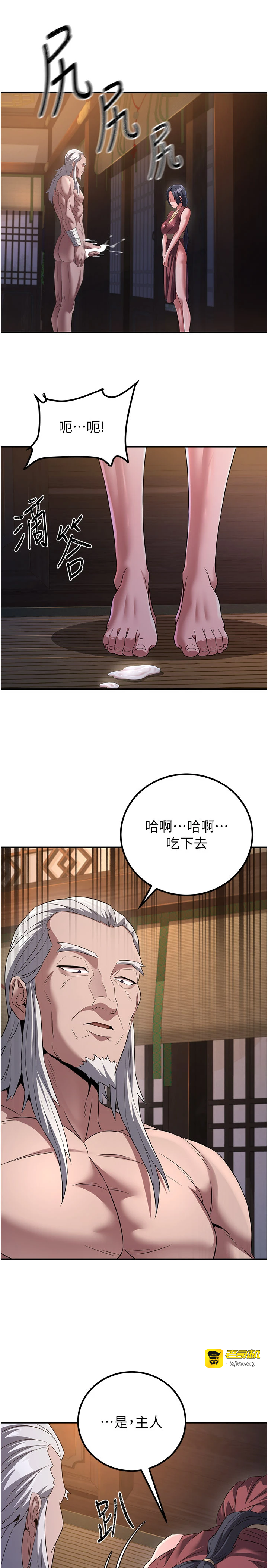 第9话 - 他们是妳的「恩客」 第 35 页