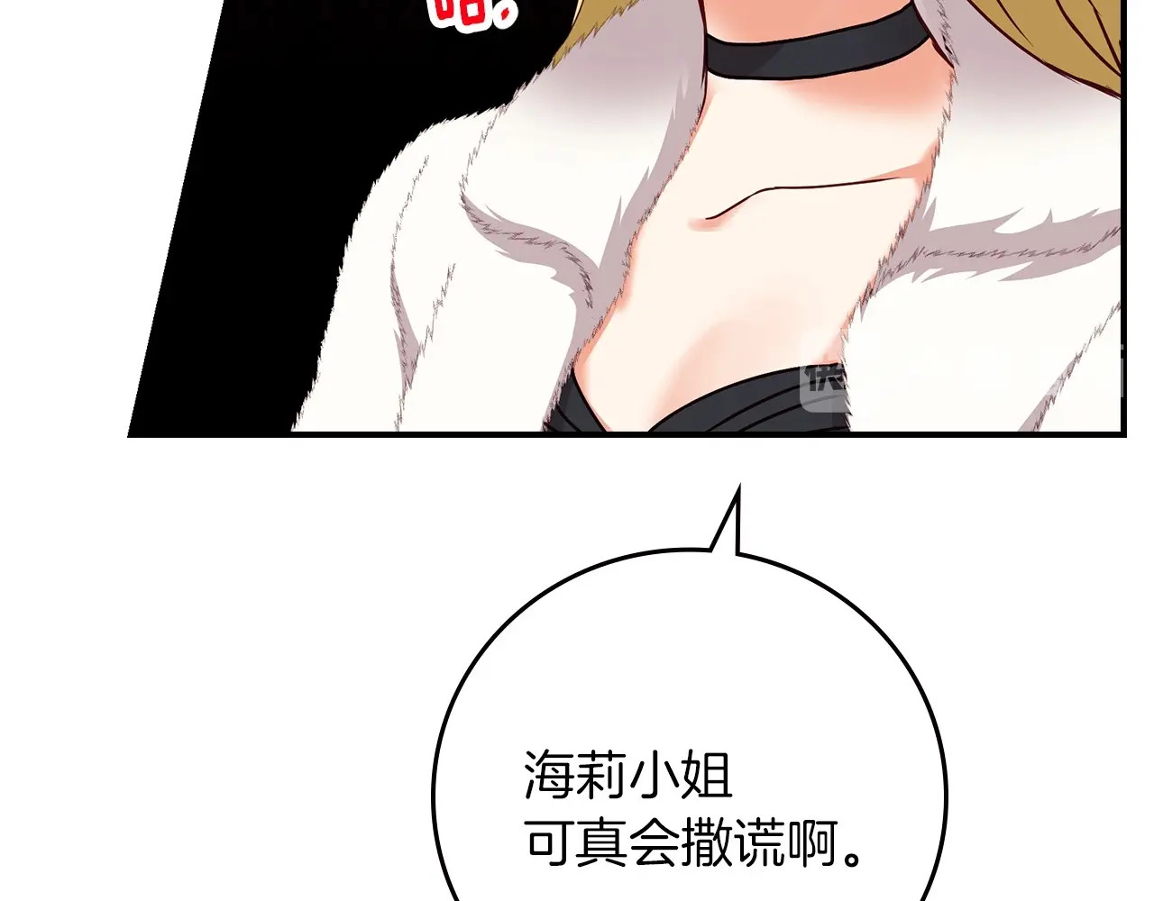 第55话 哥哥公主抱 第 18 页