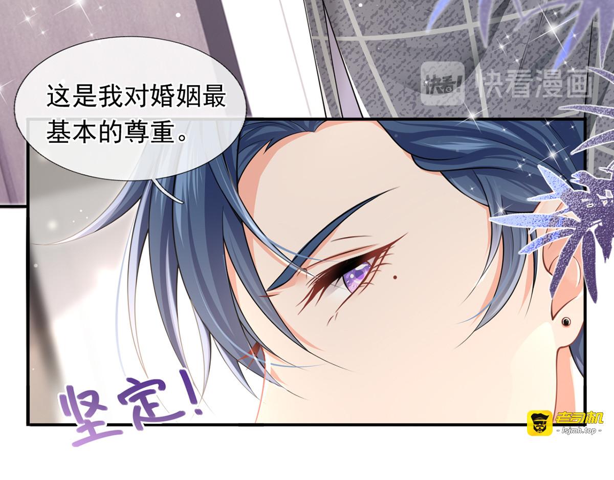 32.老公的兴师问罪 第 33 页