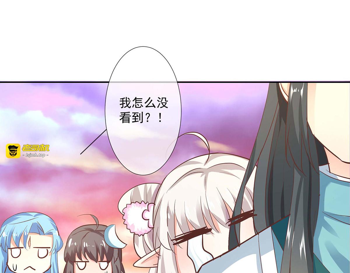 第73话 第 29 页