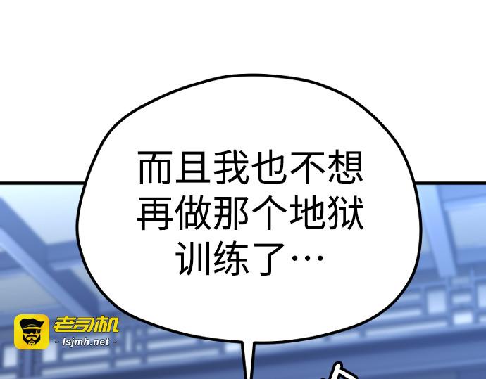 第86话 第 241 页