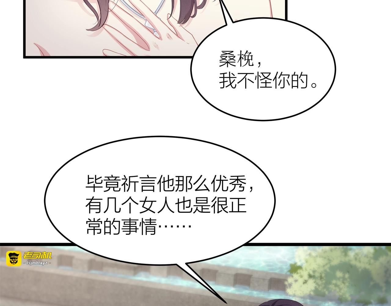 第49话 给小太太撑腰！ 第 109 页