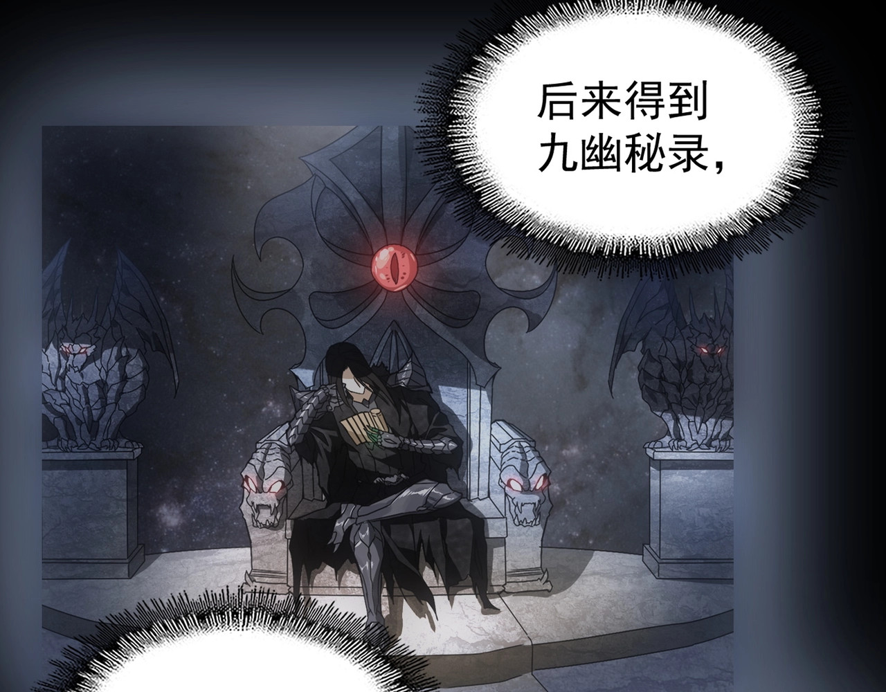 第89话 炼体之苦 第 98 页