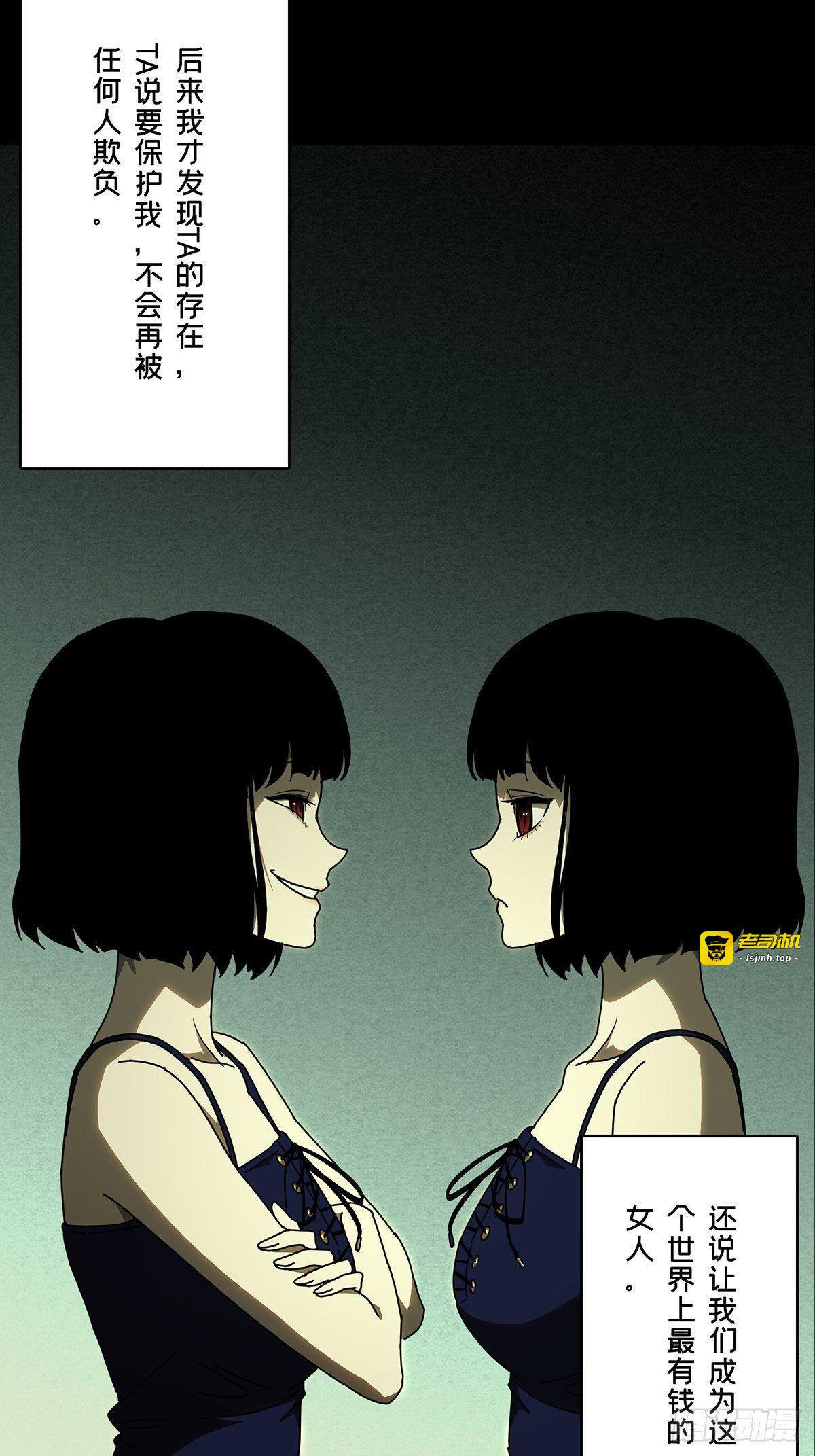 第七十五章/真相中 第 23 页