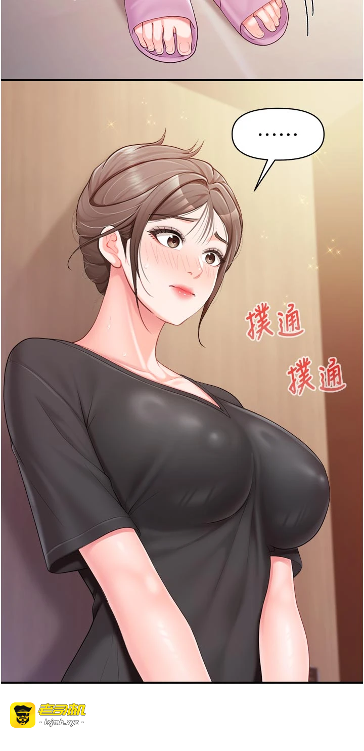 第36话 - 我们也来色色吧♥ 第 15 页