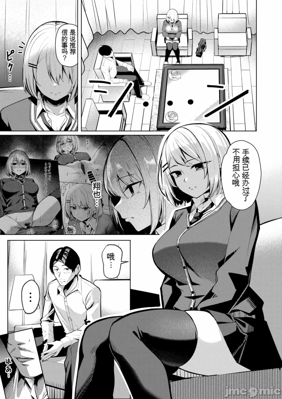 第1话 第 51 页