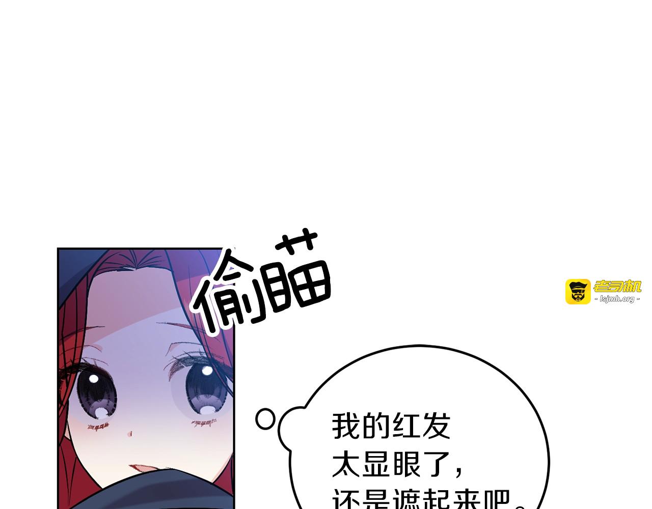 第9话 一出好戏 第 5 页