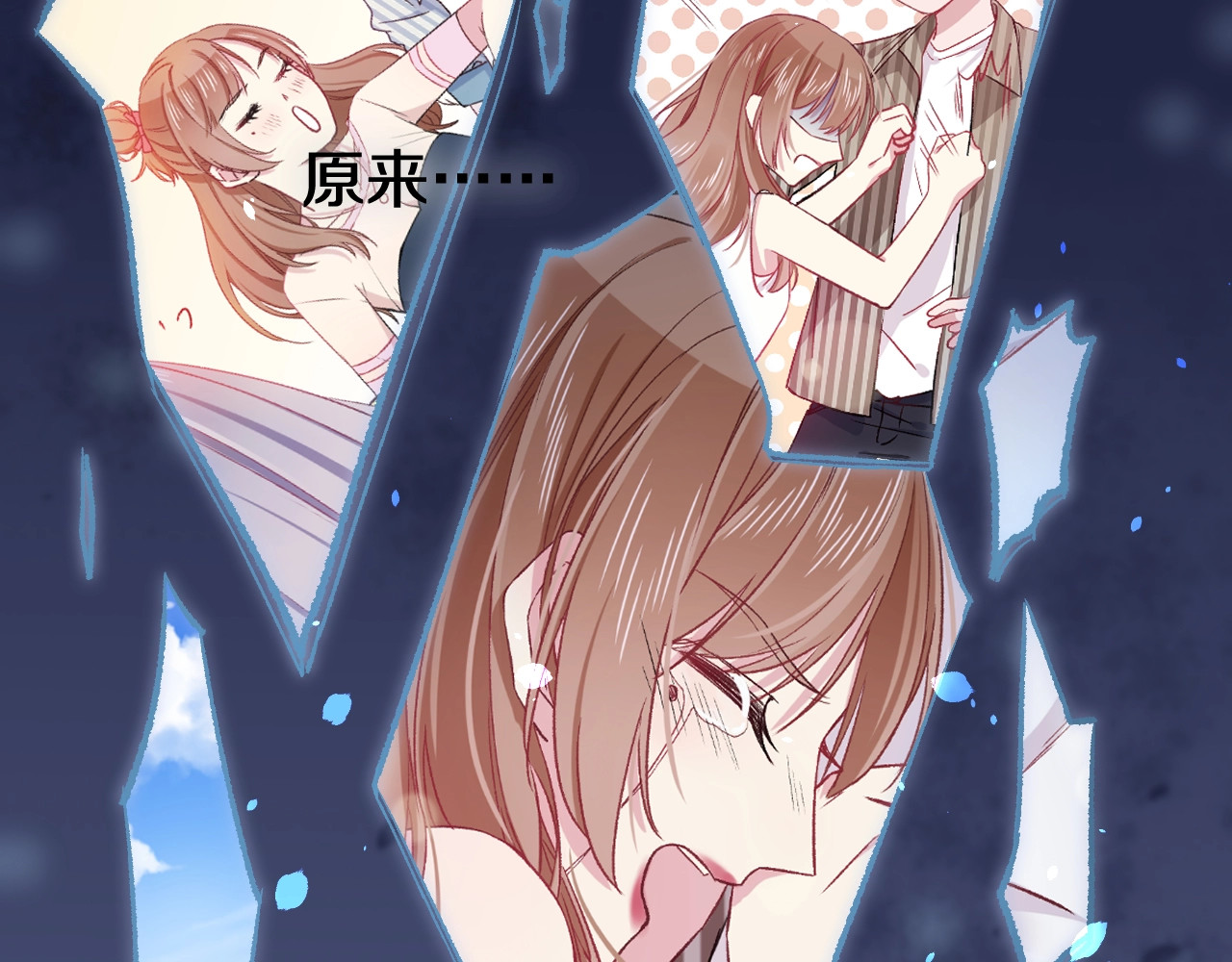 第17话 开不了口让他知道 第 4 页
