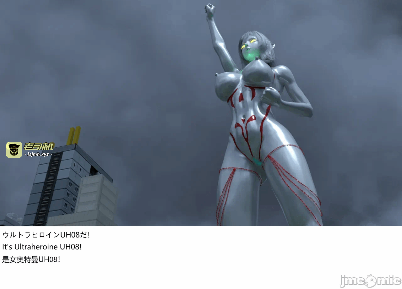 [XognaM Test.Ver] Ultraheroine Defeated: UH08 vs Long Tongue Monster 第一话 - 5