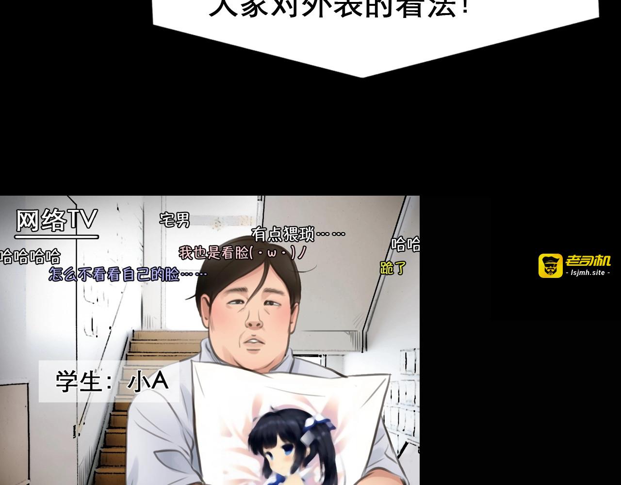 序章 徒有虚颜的少女扭转命运！ 第 5 页