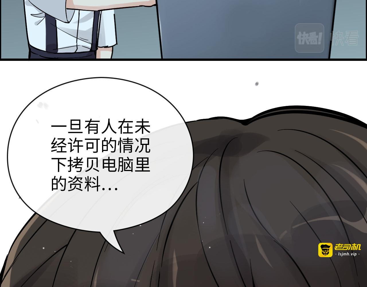 第360话  恶人有恶报 第 51 页