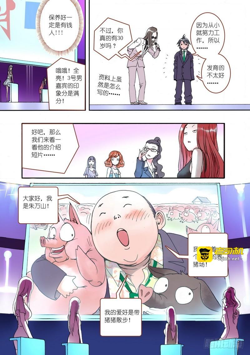 第001话 第 15 页