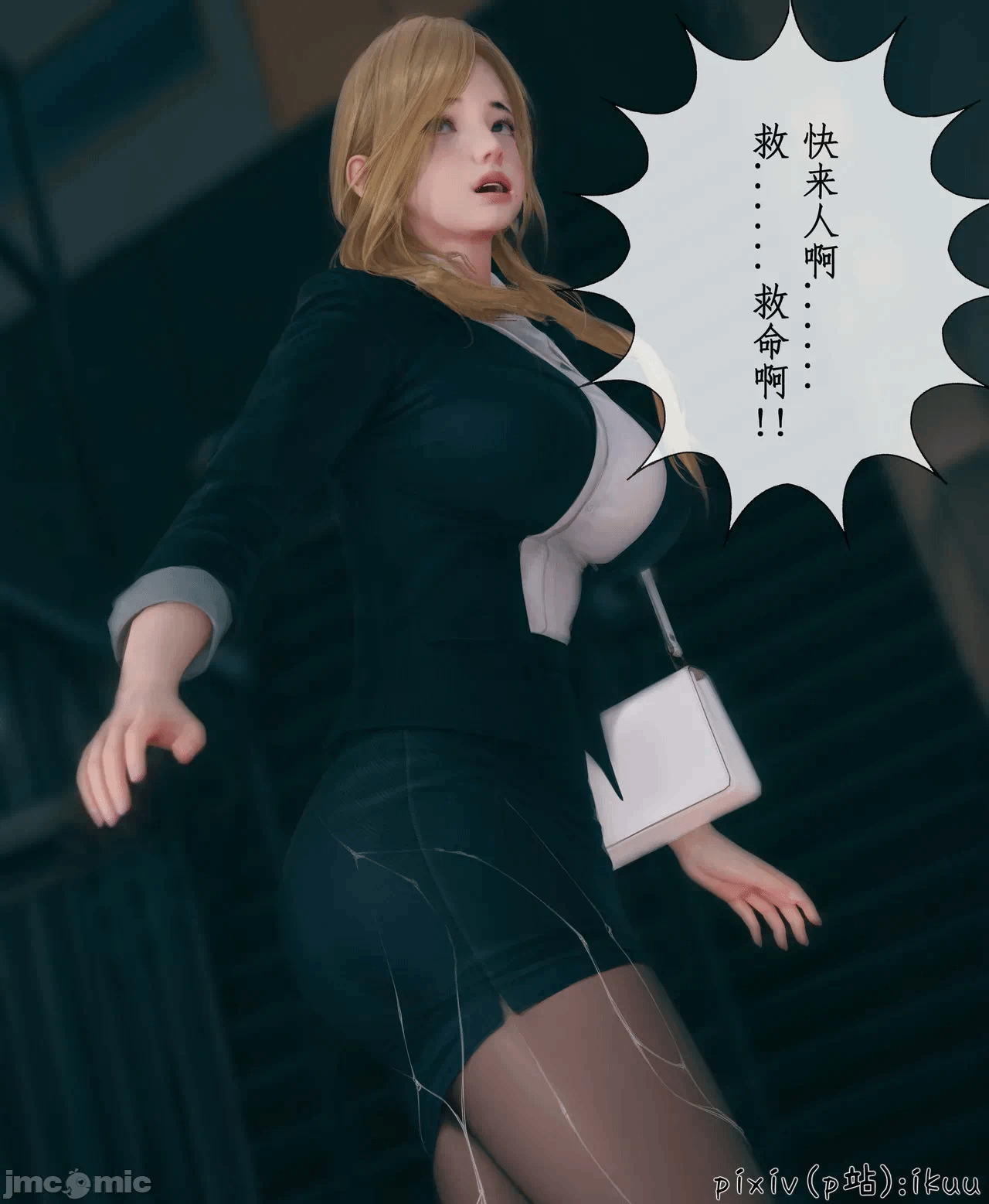 第一话 第 4 页