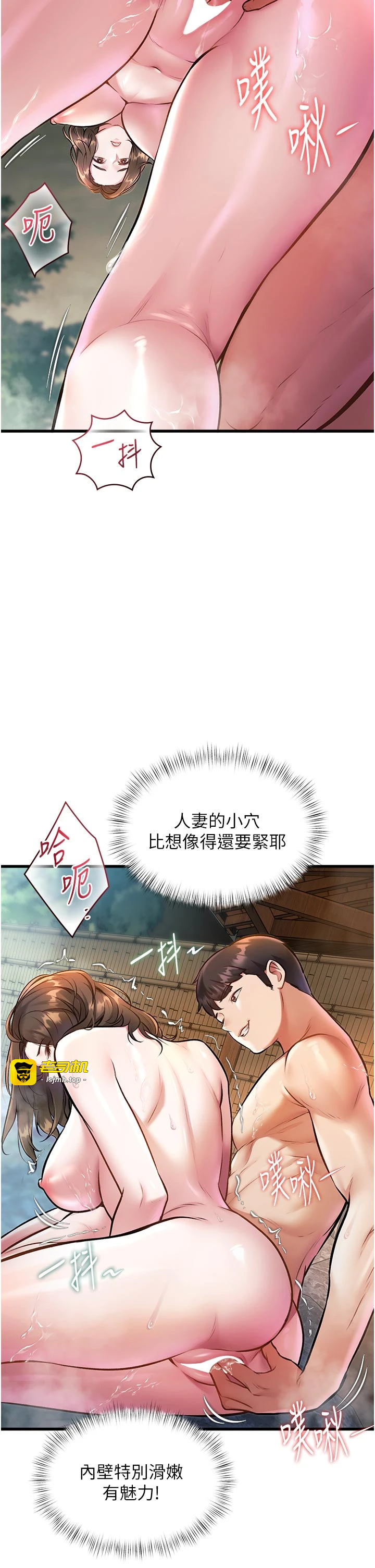第10话 - 以下犯上的巨根下属 第 29 页