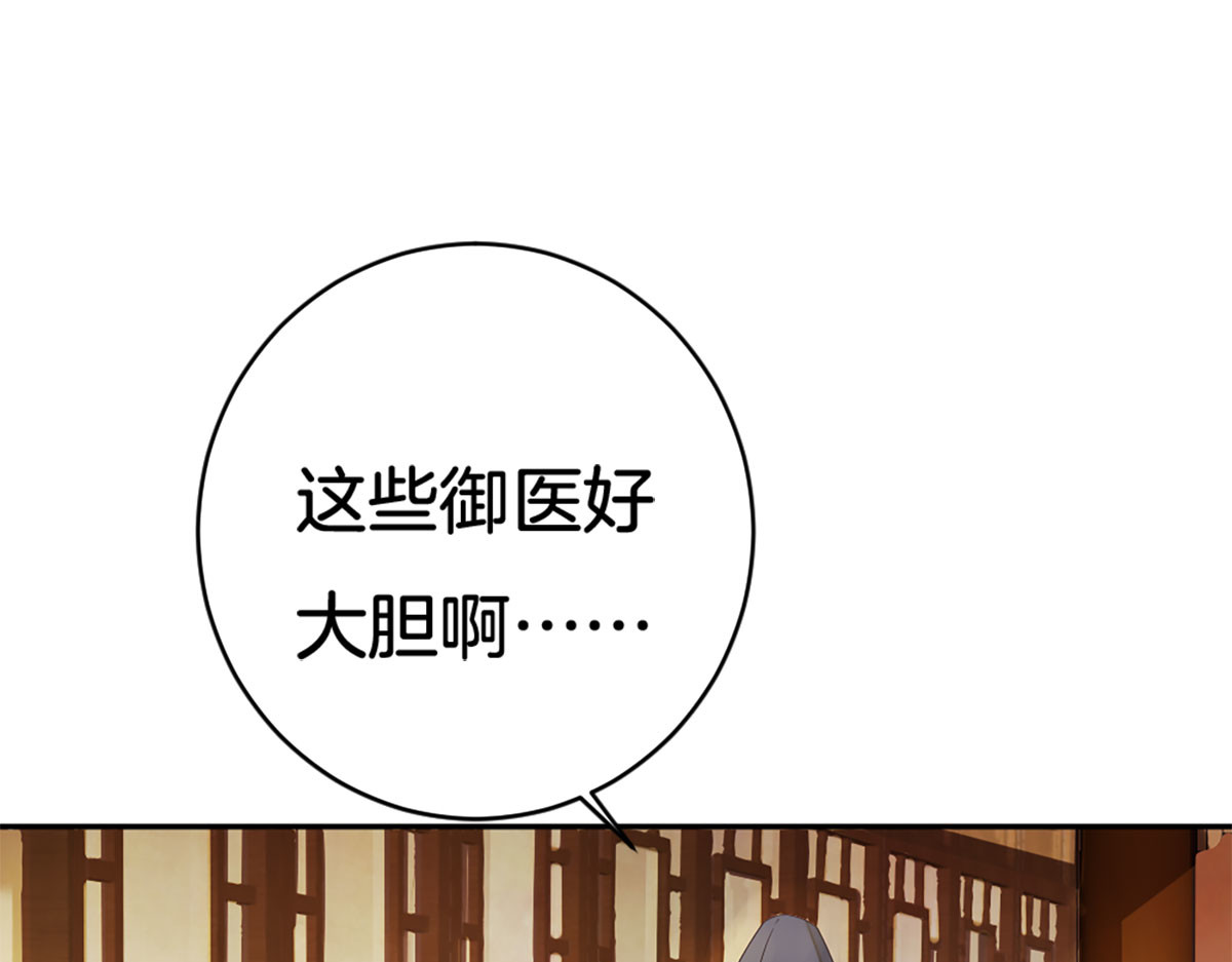 第9话 第 32 页