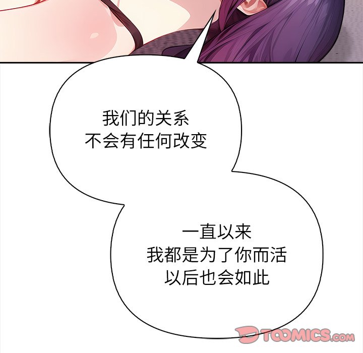 第4话 第 124 页