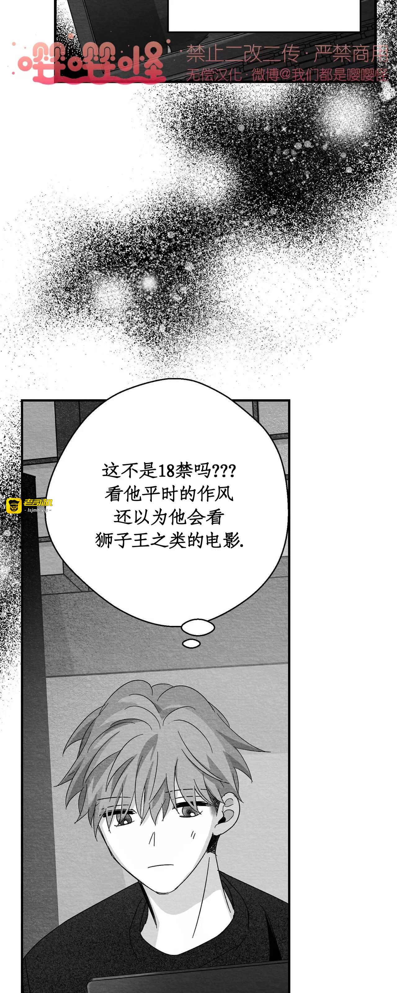 第26话 第 47 页